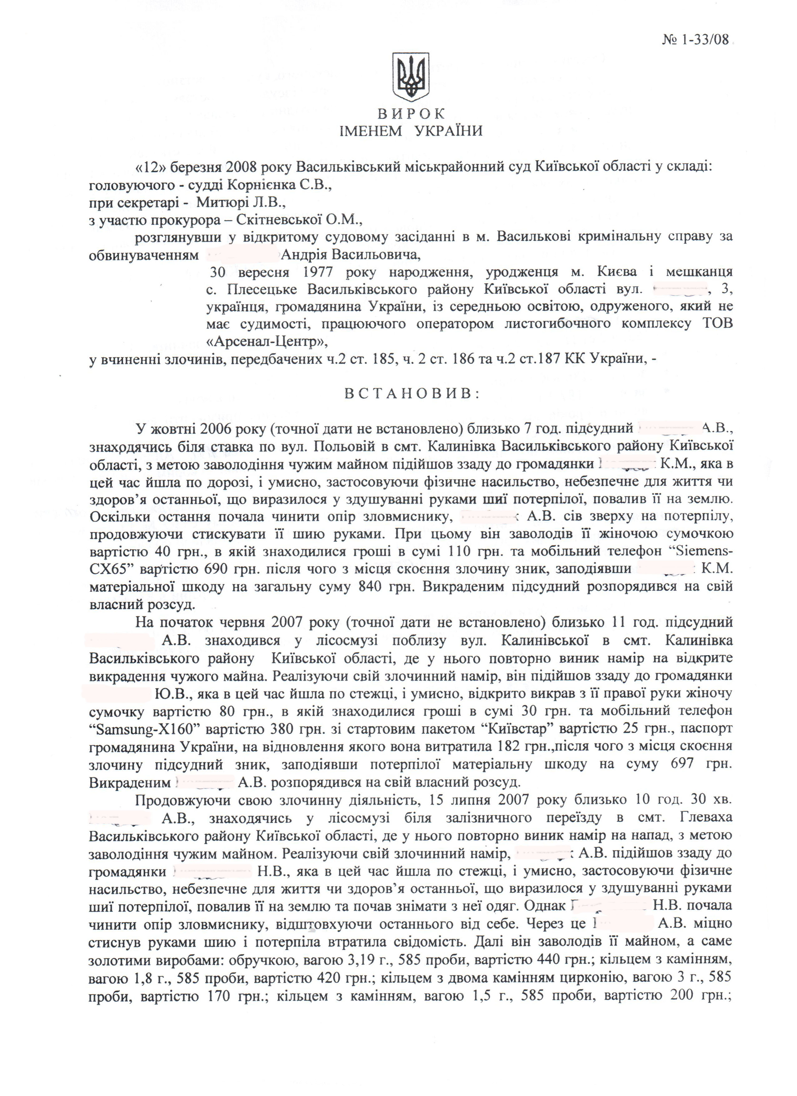 case of 185, 186, 187 of the Criminal Code